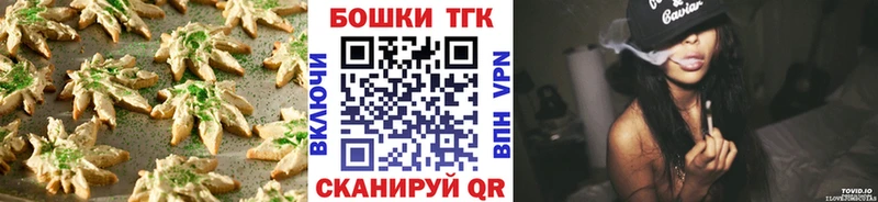 Еда ТГК марихуана  Новоржев 