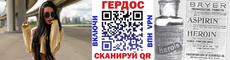 ГЕРОИН хмурый закладки Новоржев