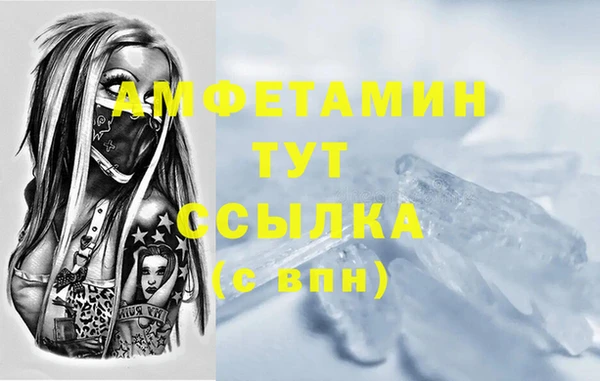 альфа пвп VHQ Володарск