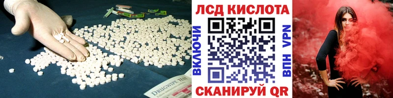 купить Новоржев ЛСД экстази кислота