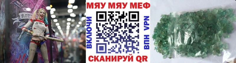 Меф мяу мяу кристаллы Новоржев