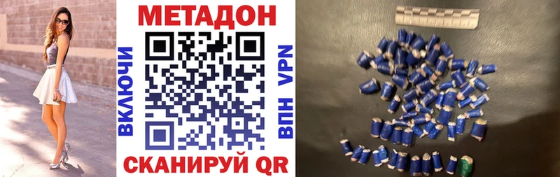 продажа наркотиков  Новоржев  Метадон мёд 